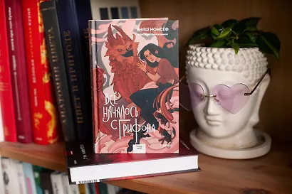 Всё началось с грифона - фото 4