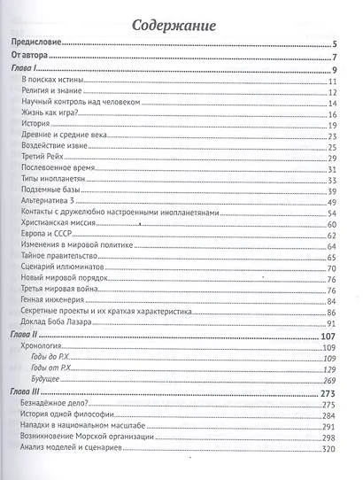 Шах планете земля - фото 4