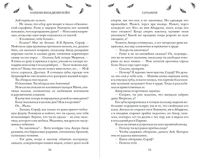 Серафим (#2) - фото 5