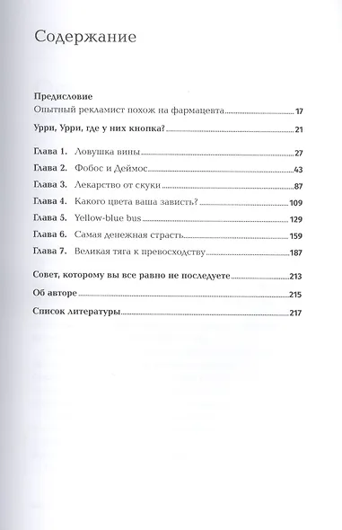 Реклама. Игра на эмоциях - фото 2