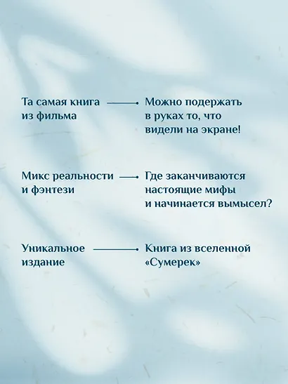 Легенды квилетов - фото 7