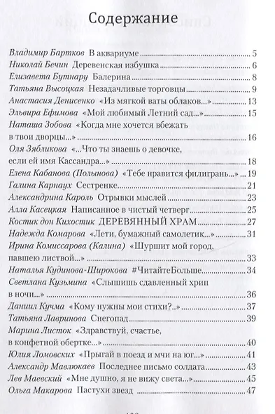 Стихия творчества - фото 2