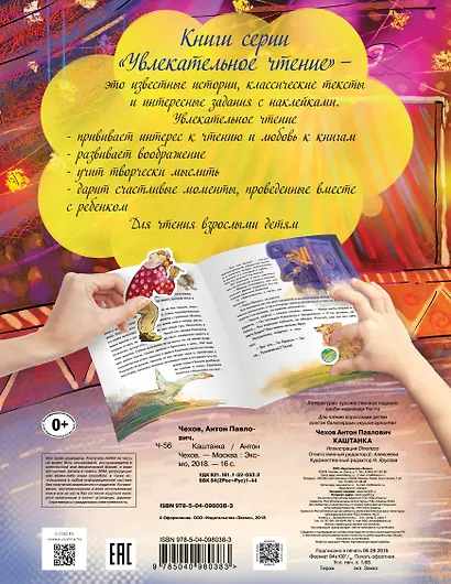 Каштанка - фото 2