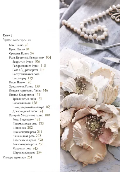 Скульптурная живопись - фото 3