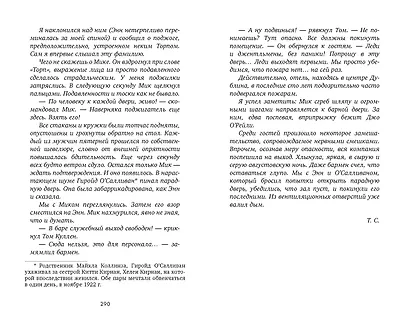 О чем знает ветер - фото 7