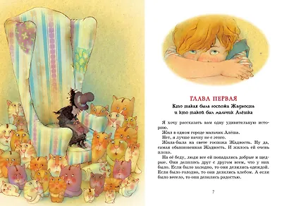 Клад под старым дубом - фото 7