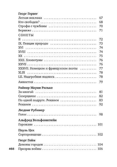 "Лети, душа моя, сквозь дали без числа..." - фото 5