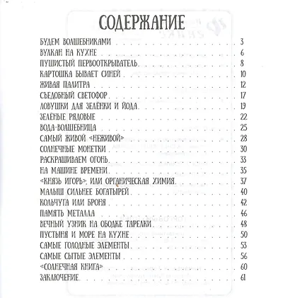 Окошко в химию - фото 2