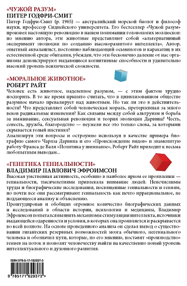 Наука, ученые, идеи - фото 2