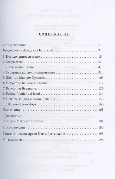 Исповедь фанатки искусства - фото 2