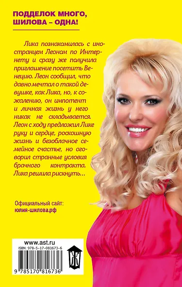 Кукла без сердца, или Твоя жизнь всегда будет пахнуть моими духами: роман - фото 2