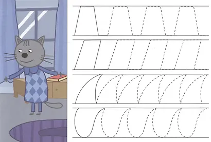 ТРИ КОТА. ПРОПИСИ А5. РИСУЕМ УЗОРЫ - фото 3