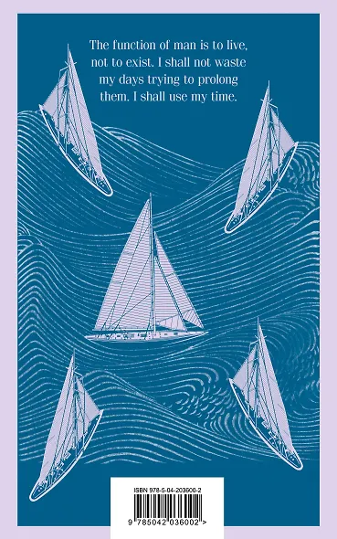 Набор "Мартин Иден" на двух языках (комплект из 2-х книг: "Мартин Иден", "Martin Eden") - фото 6