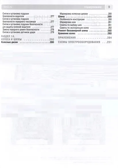 Mitsubishi Lancer X. Седан/Хэтчбек с 2007 г./2011 г. Бензиновые двигатели: 1.5, 1.8, 2.0, ч/б фото. Руководство по ремонту. Школа Авторемонта - фото 7