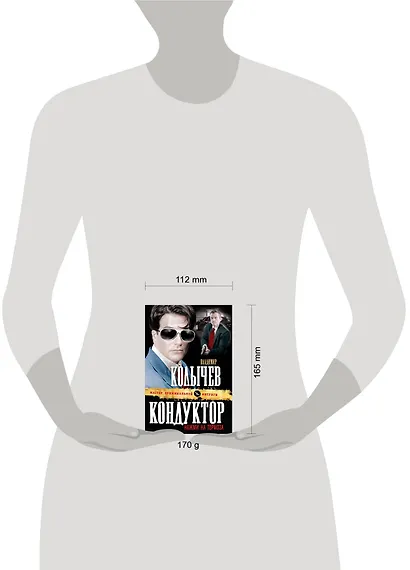 Кондуктор, нажми на тормоза! - фото 3