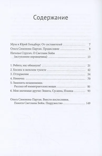 Ребята, нас обманули! (Жизнь в рассказах) - фото 3