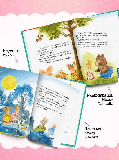 Маша и Ойка - фото 5