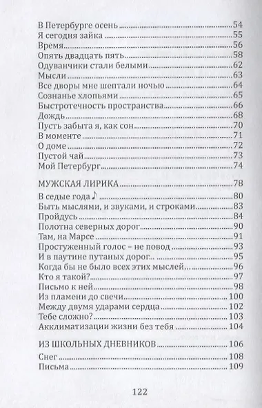 За моим снегом - фото 3