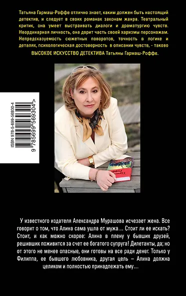 Голая королева : роман - фото 2