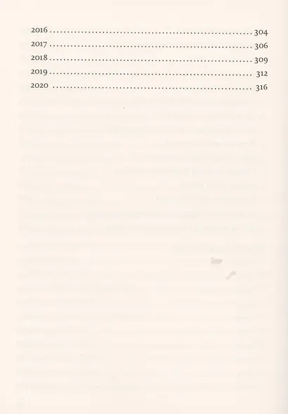 Буратиныч и другие. Необъективные музыкальные заметки - фото 9