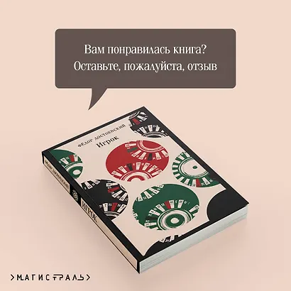 Игрок - фото 9