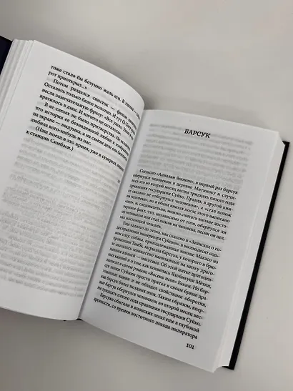 Безответная любовь - фото 10