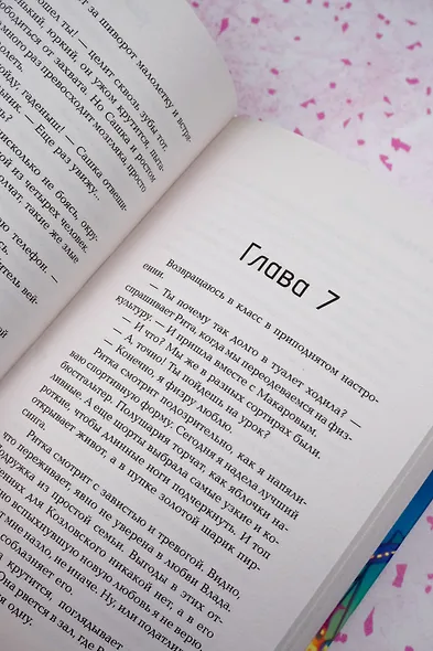 Влюбляться нам нельзя - фото 10