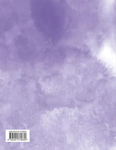 Соберись и не ной. Блокнот для сохранения себя в непростые времена - фото 7