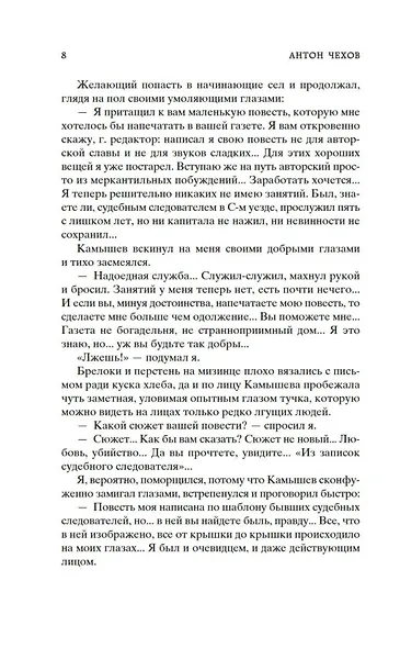 Драма на охоте - фото 14