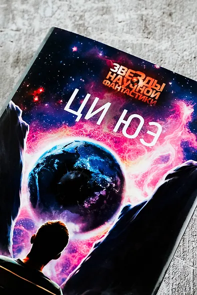 Звезды - фото 6