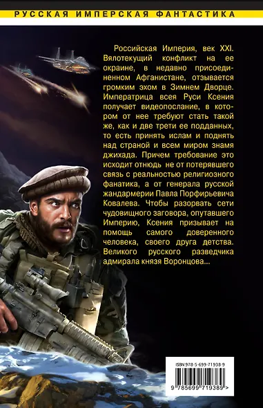 Отягощенные злом. Нет пути назад - фото 2