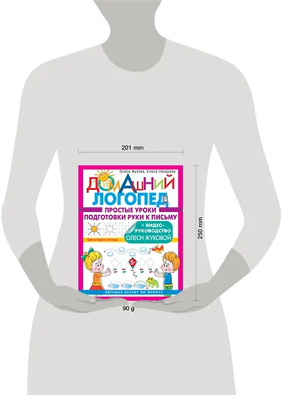 Простые уроки подготовки руки к письму - фото 7