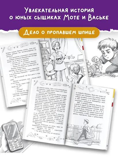 Тайна пропавшего Принца - фото 5