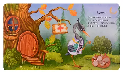 Лесные стихи - фото 3