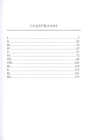 Тарас Бульба - фото 2