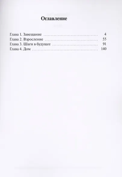 Вера - фото 2