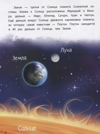 Черные дыры. Космические ужастики - фото 5