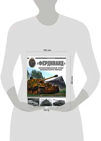 Фердинанд: Бронированный слон профессора порше - фото 2