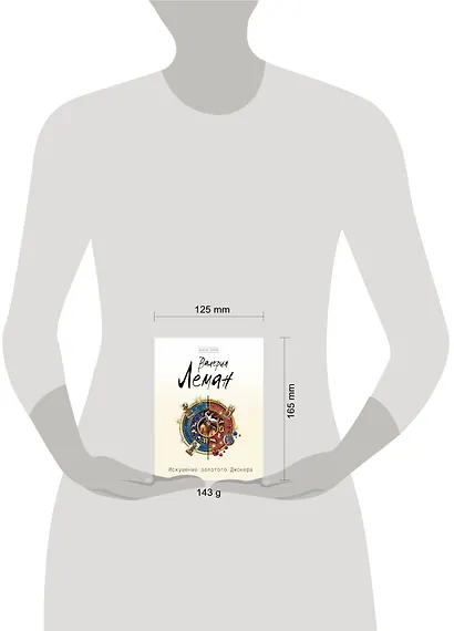 Искушение золотого джокера - фото 3