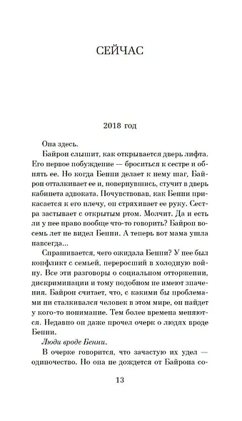 Черный торт - фото 10