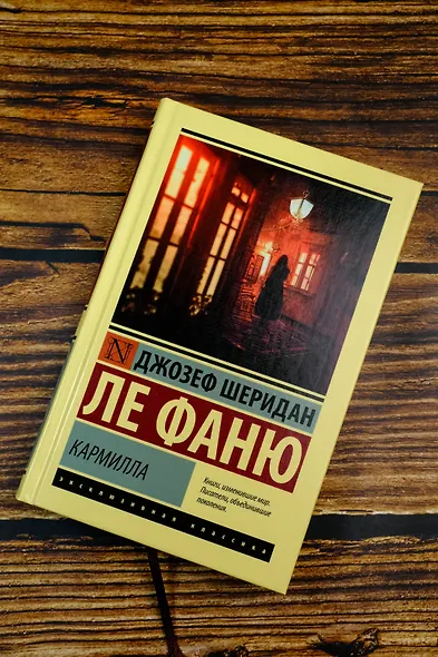 Кармилла - фото 4