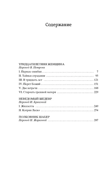 Тридцатилетняя женщина - фото 6