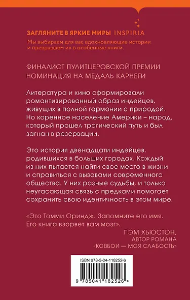 Там мы стали другими - фото 2