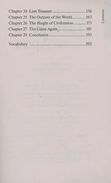 Tarzan of the Apes = Тарзан - приёмыш обезьян. Книга для чтения на английском языке - фото 3