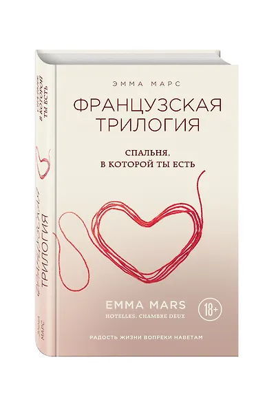 Спальня, в которой ты есть - фото 3