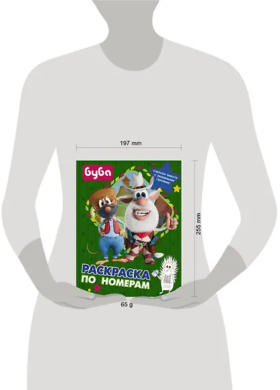 Буба. Раскраска по номерам (зеленая) - фото 3