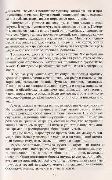 Когда оживают страхи - фото 5