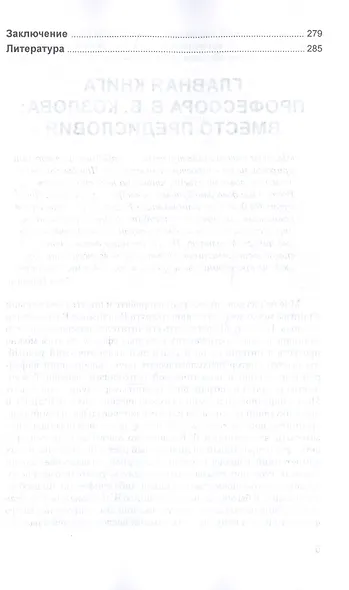 Вечная психология. Пять великих проблем бытия. Пять великих целей бытия - фото 3
