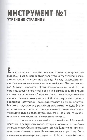 Путь художника. Рабочая тетрадь - фото 3