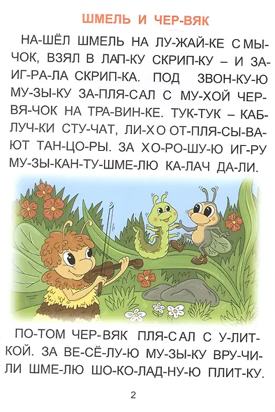 Кто может стать другом. Большие буквы - фото 2